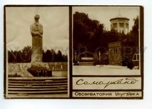 493218 USSR Uzbekistan Samarkand Observatory Ulugbek Vintage Photo Collage