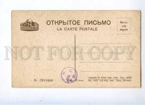 232463 EGGERT Famous MOVIE Star Vintage Russian postcard