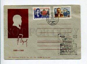 297722 USSR 1960 year writer Anton Chekhov silhouette COVER