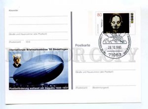 420245 GERMANY 1995 year philatelic exhibition airship dirigible postal postcard