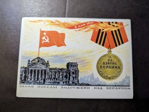 Mint Russia USSR Patriotic 1945 Postcard Flag Capitol Award