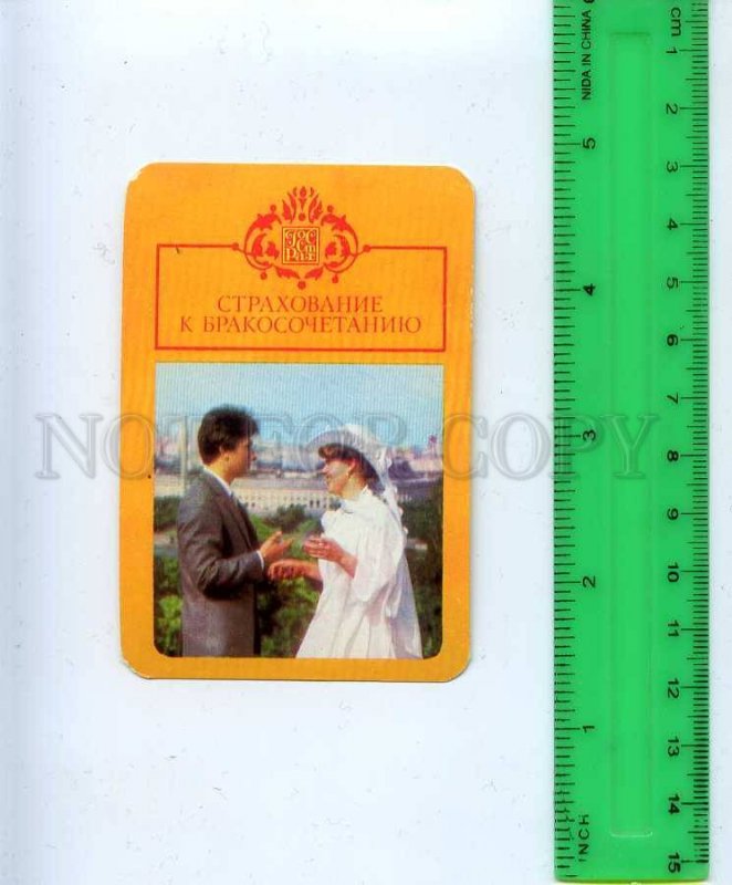 259190 USSR wedding insurance Rosgosstrakh ADVERTISING Pocket CALENDAR 1985 y
