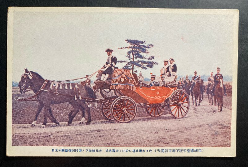 Mint Color Picture Postcard PPC Visit Of The Emperor Of Manchuokuo To Japan 