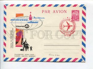 295686 USSR 1965 Levinovskiy INTURIST ADVERTISING transit through USSR airmail 