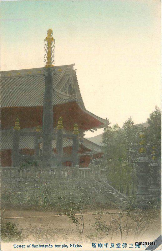 C-1910 Japan Tower Sanbutsudo Temple Nikko hand colored 10755