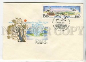 447867 RUSSIA 1995 year FDC Artsimenev birds Europe peace and freedom