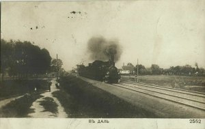 russia, Steam Train, Въ Даль (1914) RPPC Postcard