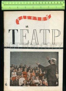 230678 Worker & Theatre USSR MAGAZINE 1936#6 We from Kronstadt