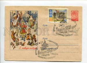 421159 1957 Santa Snow Maiden forest animals Fox Bear Hare squirrel hedgehog 