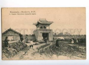 248338 CHINA Manzhouli Jilin eastern gate Vintage postcard