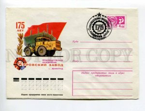 407281 USSR 1976 Pikunov 175 years to the Kirov Plant Leningrad TRACTOR COVER