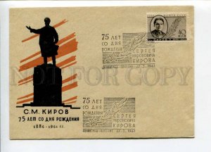 297904 1961 75 y revolutionary Bolshevik leader Sergey Kirov stamp 1935 perf 14