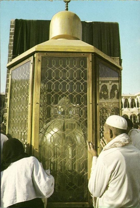 saudi arabia, MECCA MAKKAH, Holy Maqam Abraham (1970s) Islam Postcard