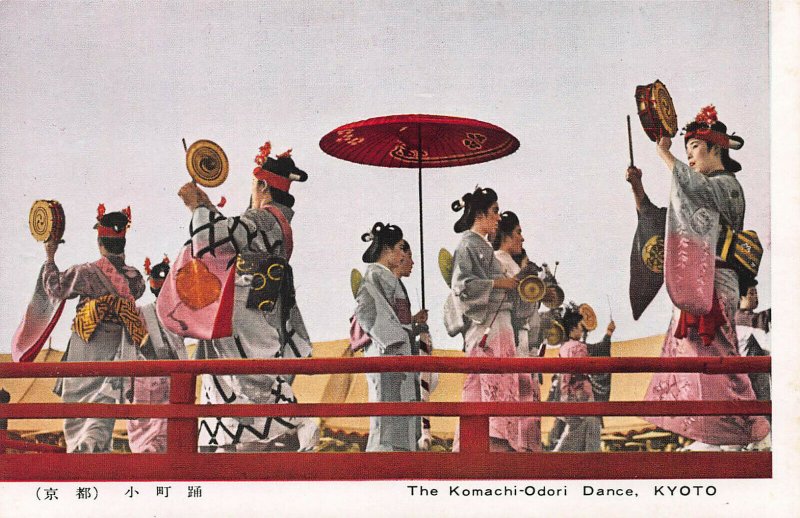 The Komachi-Odori Dance, Kyoto, Japan, Early Postcard, Unused