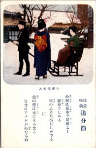 Japan Winter Scene Calendar Card