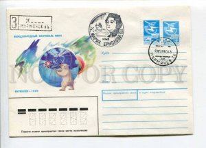 298381 1989 Artsimenev Festival POLAR BEAR ship post Maria Yermolova Murmansk 