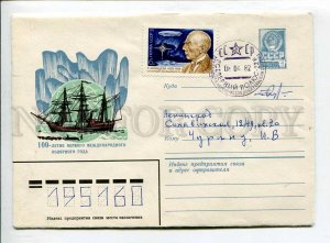 411322 1981 Kalashnikov Polar Arctic North Pole Research Station 22 signature