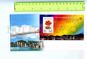 255839 CHINA HONG KONG 1997 y Commemoration Establishment FDC