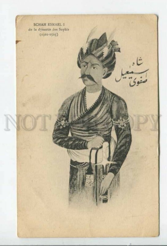 433838 IRAN PERSIA schah Esmael I Vintage postcard
