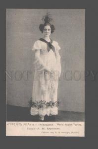 080482 Funny KORENEVA Russian DRAMA Theatre ACTRESS Vintage