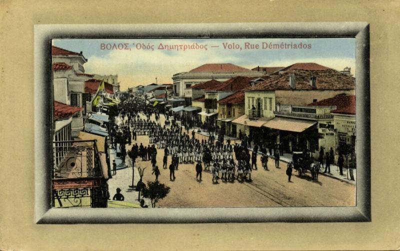 greece, VOLOS VOLO Βόλος, Rue Démétriados, Military Procession (1916) Postcard