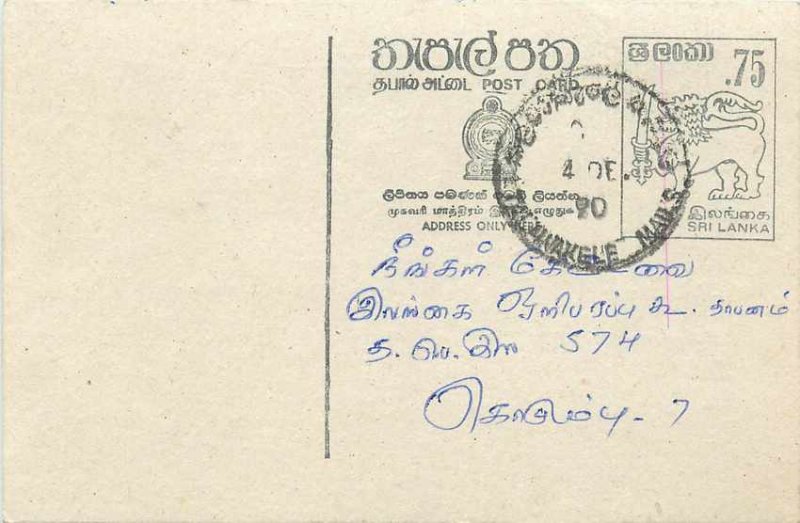 Entier Postal Stationery Postal Sri Lanka Ceylon Lion