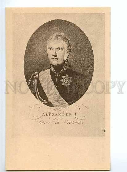 128892 Alexander I Pavlovich Emperor of Russia postcard