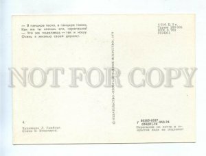 237676 RUSSIA GAMBURGER turtle Tortoise eating melon old