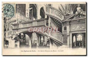 Postcard Ancient Churches of Paris Saint Etienne du Mont The Jube