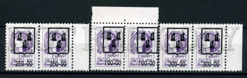 266857 UKRAINE SUMY local overprint two stamps set