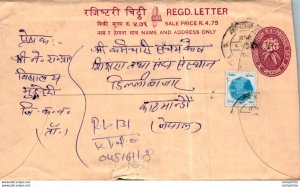 Nepal Postal Stationery Flower