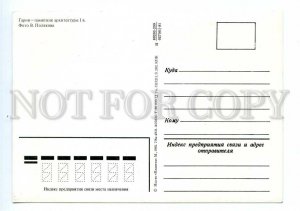 498699 USSR 1981 Armenia Garni architectural monument Polyakov ed. 80000 planet