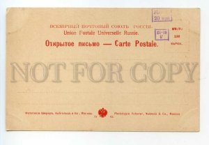 490390 FACSIMILE Maxim GORKY Russian WRITER vintage postcard Scherer 1902 year