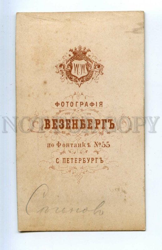 521418 Ivan SECHENOV Russian physiologist Scientist CDV photograph WESENBERG