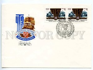 220427 USSR 1983 Kolesnikov 50 years Chelyabinsk Tractor Plant First day COVER