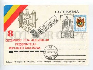 405629 MOLDOVA 1991 state foundation special cancellations one side postcard