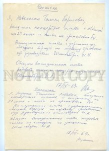 434706 1969 handwritten receipt theatrical props Nevelson Galina Muchnik Tatyana