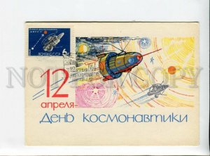 3163214 SPACE Cosmonautics Day 12 April 1964 y P/ STATIONARY MC