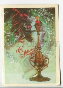 480660 USSR 1981 Dergilev Happy New candle real posted Kurgan Stationery