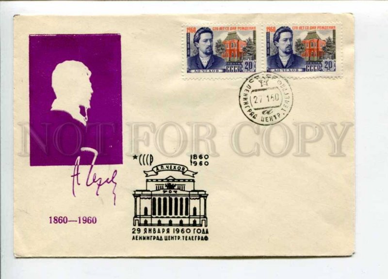 297803 USSR 1960 year writer Anton Chekhov silhouette COVER