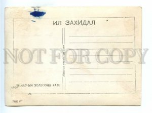 499850 Mongolia deer Old photo postcard