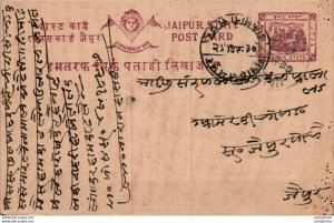 Jaipur Postal Stationery