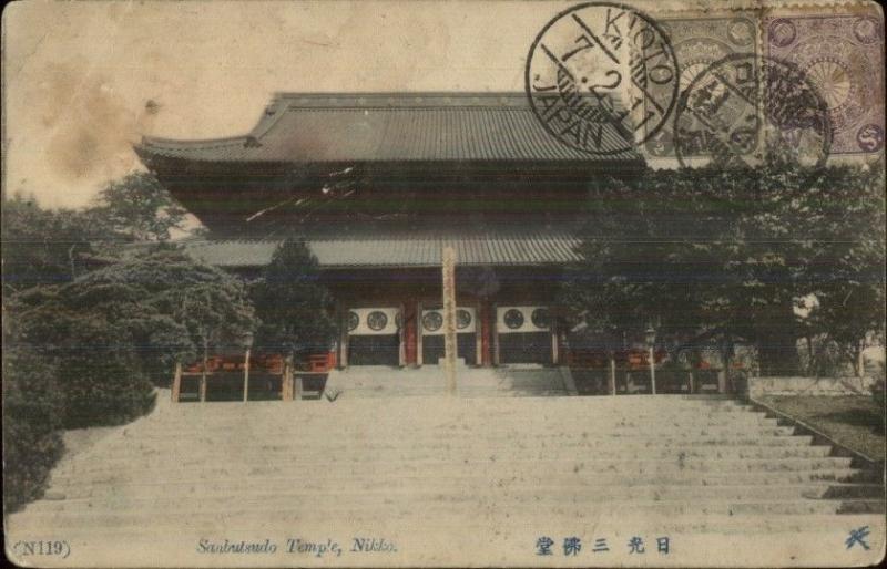 Nikko Japan Sanbutsudo Temple c1910 Used Postcard
