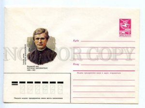 281316 USSR 1984 year Kravchuk Lithuanian poet Antanas Baranauskas postal COVER