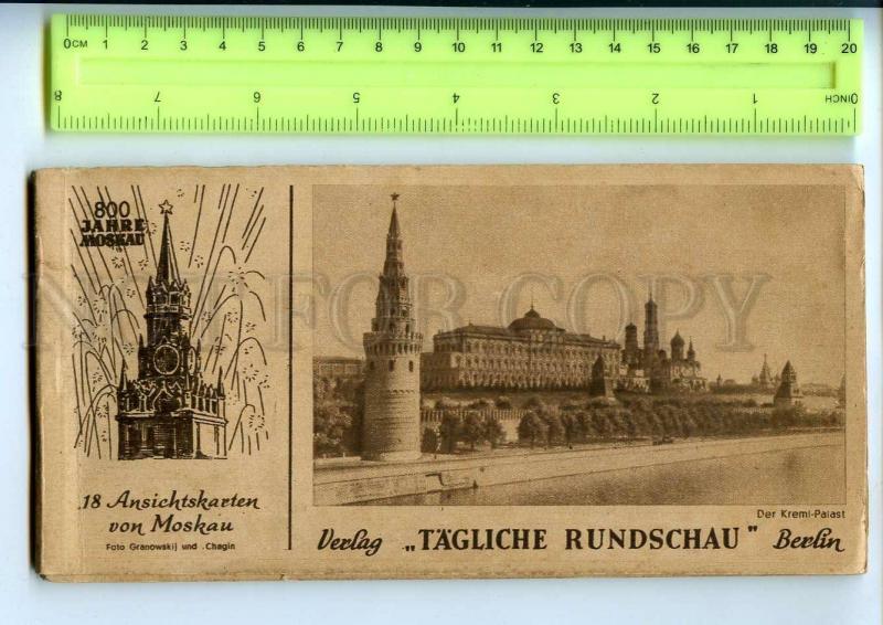 255887 USSR Moscow Vintage Set 18 german detachable postcards