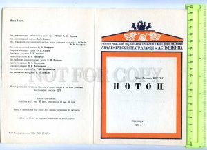 255715 USSR Johan Berger The Flood 1975 year theatre Program