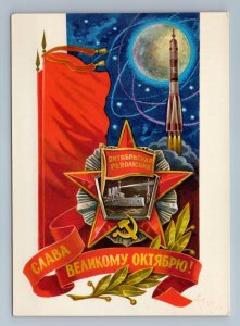 1978 OCTOBER DAY Launch Rocket Space Cosmos Propaganda Soviet USSR Postcard