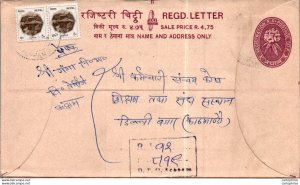 Nepal Postal Stationery Flower