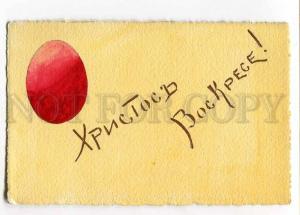 258255 Russia EASTER Red EGG Vintage hand paint postcard