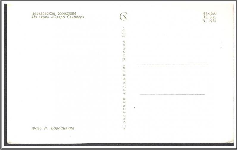 Russia Landscape - [FG-158]